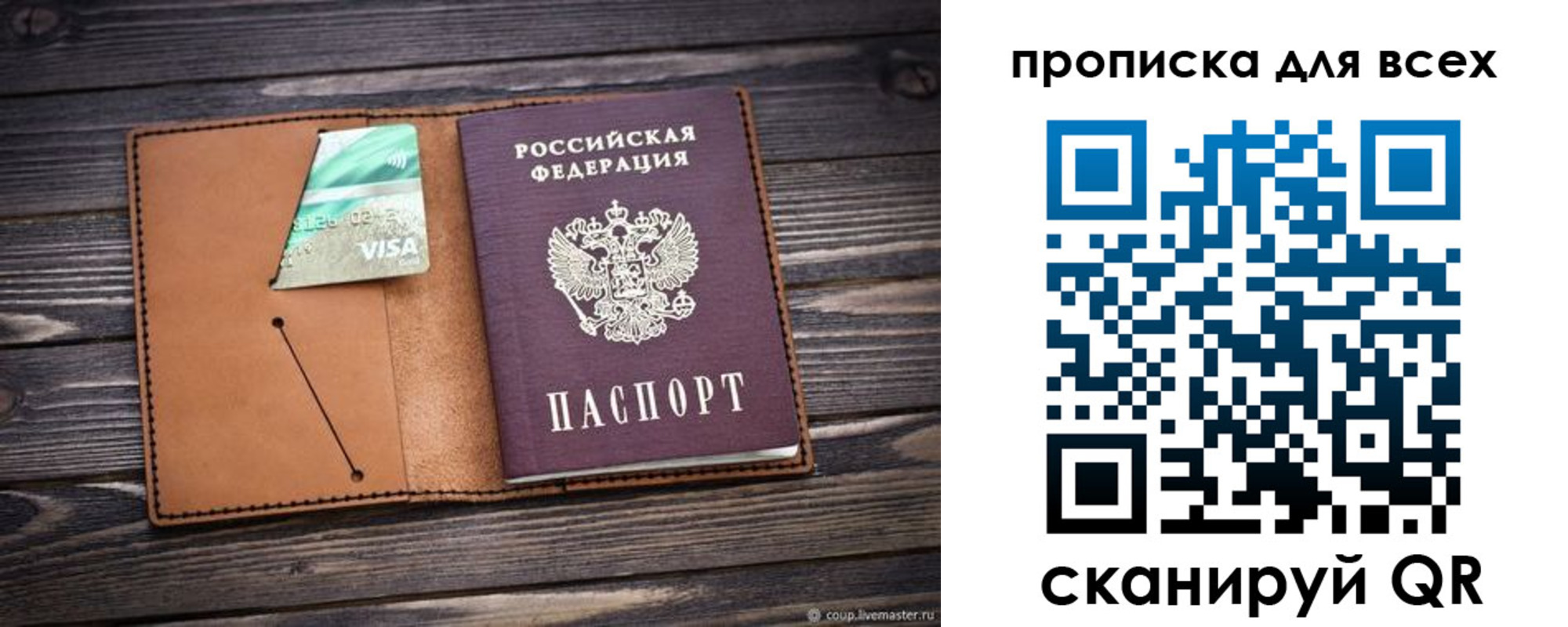 временная регистрация надежно в Киреевске