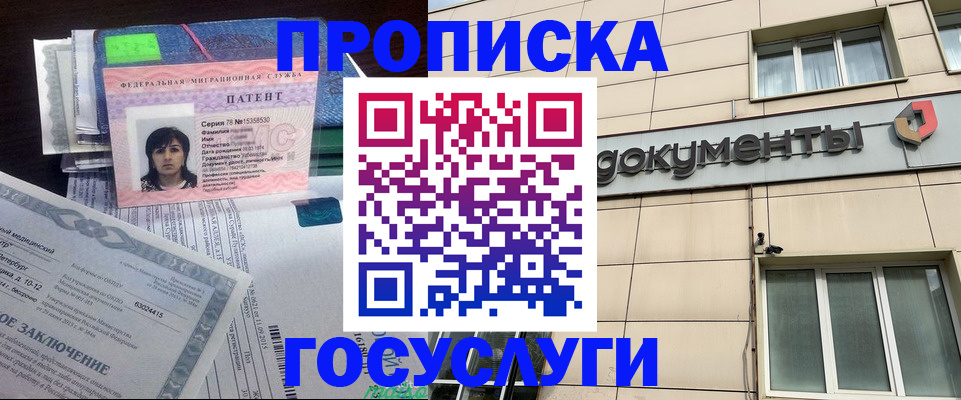 временная регистрация для всех в Киреевске