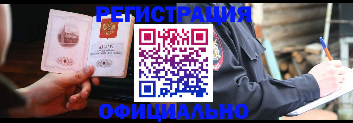 купить прописку в Киреевске