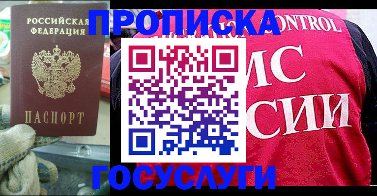 временная регистрация гарантия в Киреевске