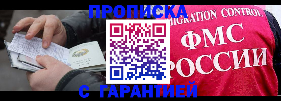 миграционный учет в Киреевске